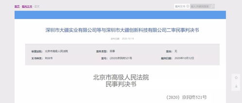獲賠61萬余元，大疆馳名商標(biāo)跨類保護獲認(rèn)定
