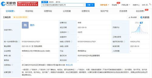 阿里巴巴再布局科技領(lǐng)域，成立創(chuàng)摩信息技術(shù)公司深化軟硬件零售與開發(fā)